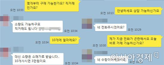 카카오톡을 이용한 해피벌룬 구매과정/사진=한승곤 기자 hsg@asiae.co.kr