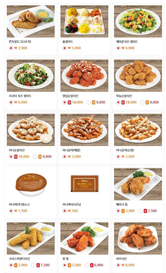 '쉿' 조용히 치킨 사업하는 미스터피자