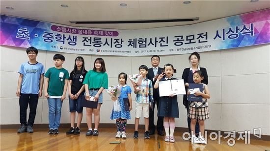 광주·전남지방중기청 전통시장 체험사진 공모전 시상