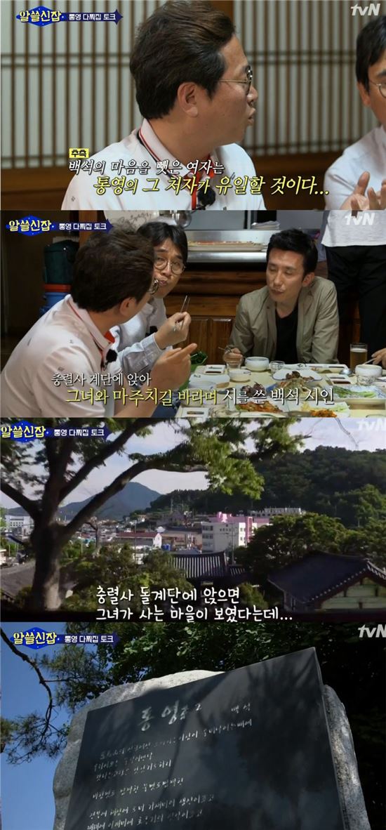 황교익, 지금의 연예인과 같았던 백석 시인 소개.."잘 생겼다"