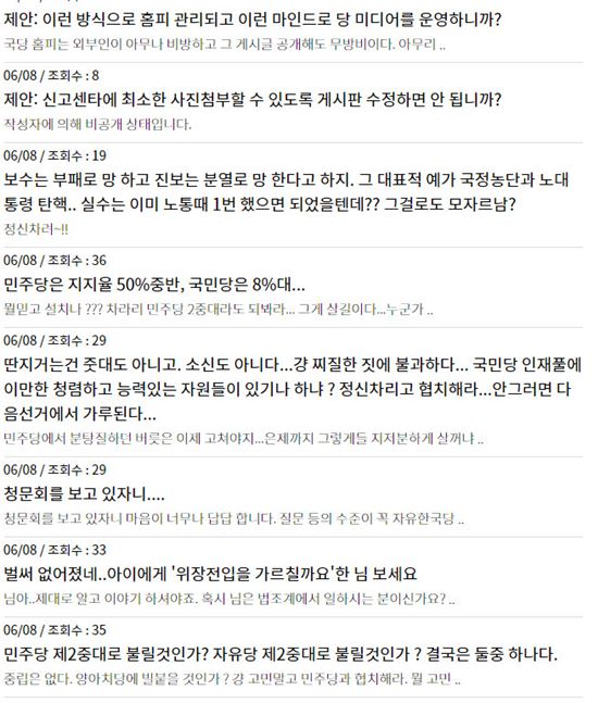 국민의당, ‘강경화 불가’ 후폭풍…문 정부 지지자들 “호남서 국민의당 흔적 없애버리겠다”