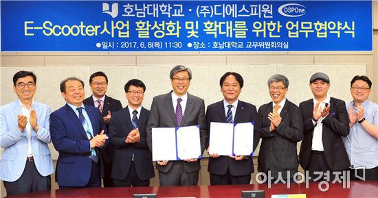 호남대, EV 전문업체 ㈜디에스피원과 산학협약