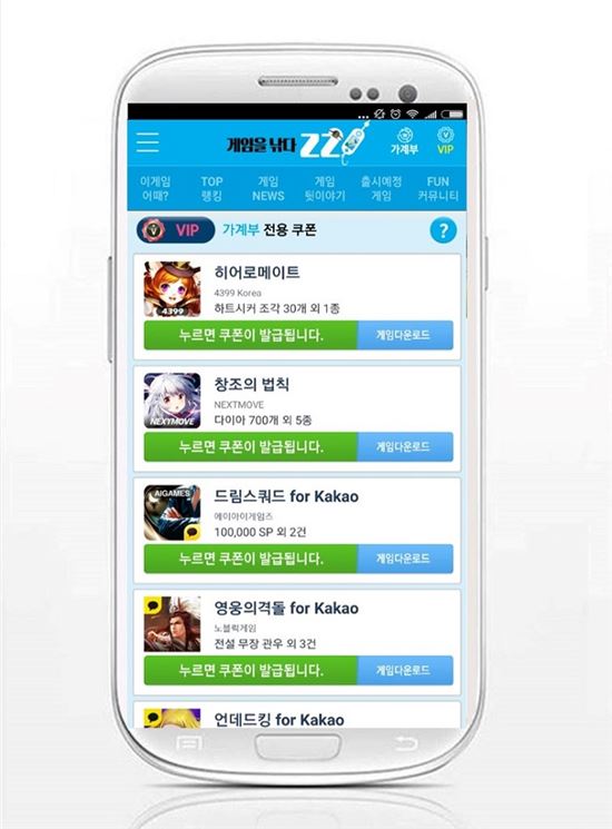 게임 추천 어플 ‘찌’, 신작 모바일게임 ‘히어로메이트’ VIP 쿠폰 추가