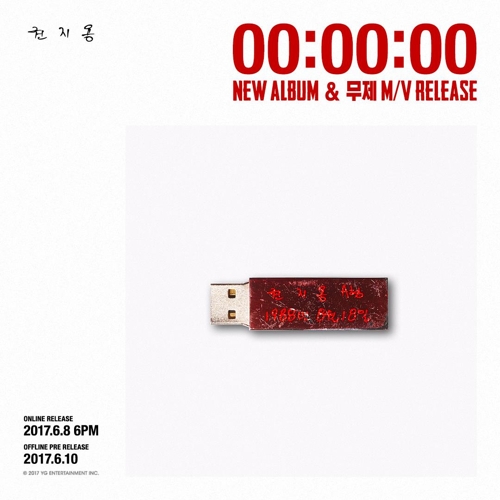 YG "지드래곤(GD) USB의 붉은색 번짐 현상은 의도한 콘셉트"