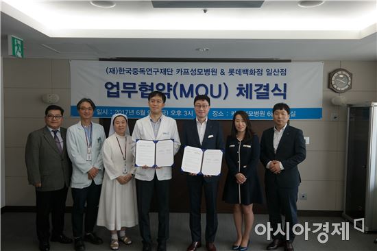 롯데百 일산점-카프성모병원 업무협약…"'중독' 문제 함께 해결" 