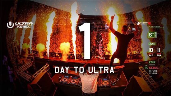 D-1 2017 울트라코리아(UMF), 준비물과 반입금지품은?