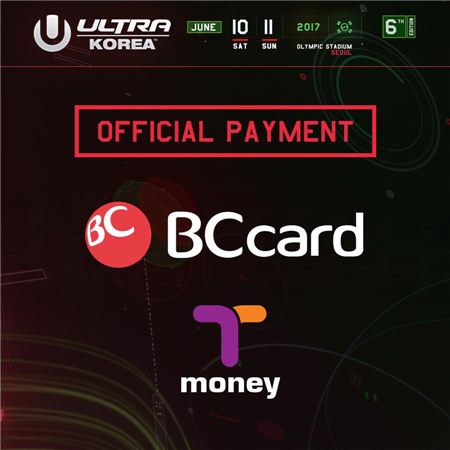 D-1 2017 울트라코리아(UMF), 준비물과 반입금지품은?