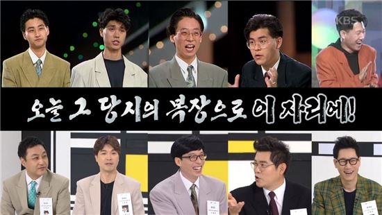 해투3, 조동아리 투입에도 시청률 하락..1부 5.7%, 2부 5.3%