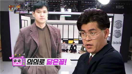 '해피투게더3' 조동아리, 유재석 "박수홍, 너무 꼴 보기 싫었다"..대폭소 