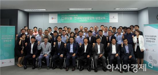 CJ푸드빌, 한국외식업중앙회 직원 대상 상생 교육 실시
