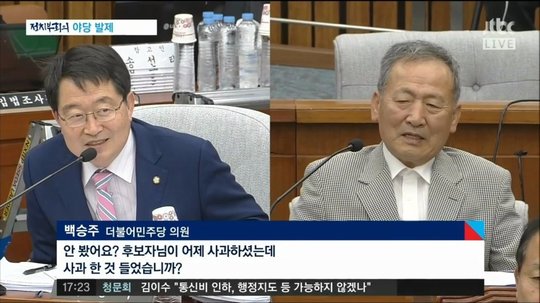 JTBC '정치부회의' 자막 실수/ 사진=JTBC '정치부회의' 캡처