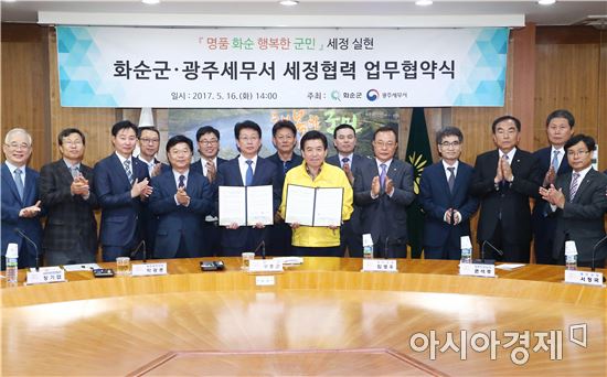 화순군, 광주세무서와 무료 세무상담 서비스