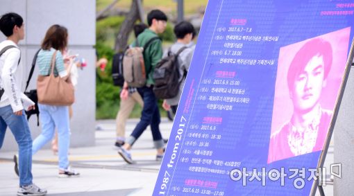[포토]이한열 열사 30주기