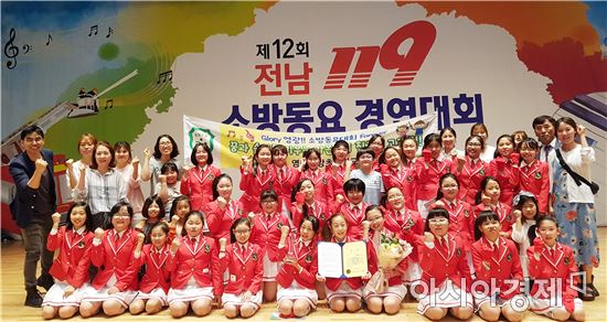 전남도소방본부, 119 동요 경연대회 개최 