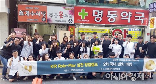 호남대 KIR사업단, 4차 외식업체 벤치마킹 성료