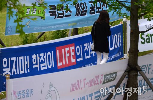 [포토]스펙 경쟁 속 청춘