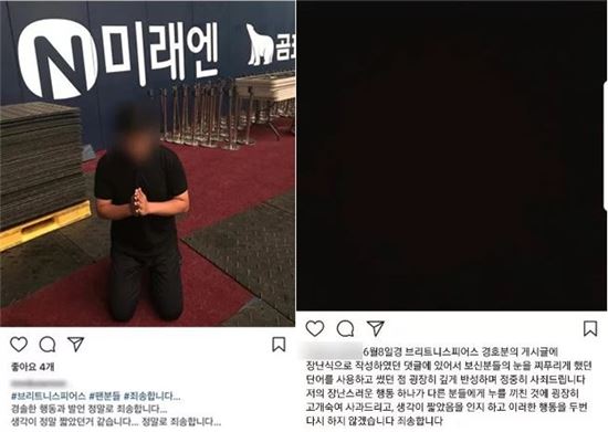브리트니 스피어스에 '양X'…경호업체 직원 SNS 논란