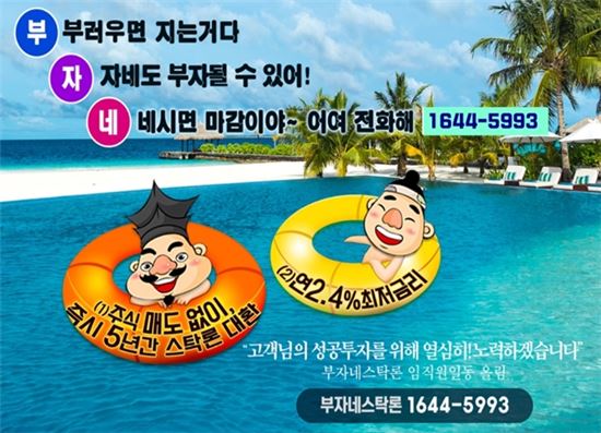 『6월 추천 STOCK LOAN』 주식도 비즈니스다! 더 크~게! 3배자금 더 길~게! 5년 !~~