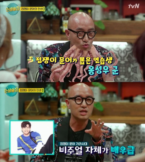 ‘인생술집’ 홍석천 “‘프로듀스 101’ 김종현·옹성우 활약 기대된다”