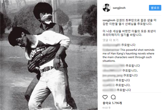 '6월 민주항쟁 도화선' 이한열 30주기…오상진 "선배님을 추모합니다"