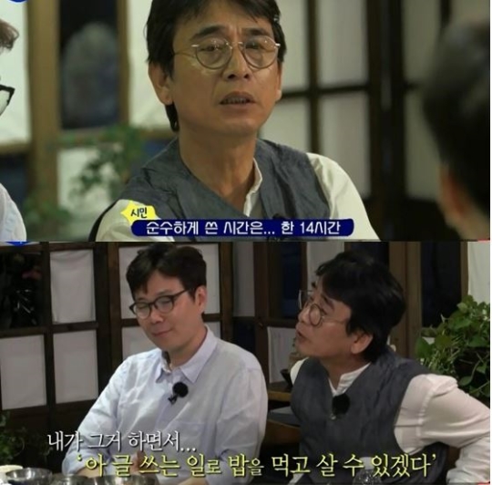 사진=tvN '알쓸신잡' 캡처