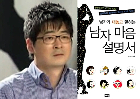 김미화 "'여혐' 비난받는 탁현민 안타까워" 두둔