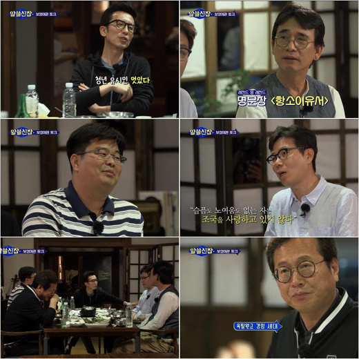 사진=tvN '알아두면 쓸데없는 신비한 잡학사전 캡처