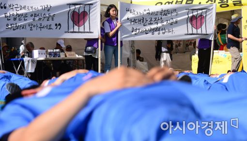 [포토]정치탄압 피해자 석방 퍼포먼스