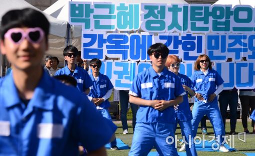 [포토]정치탄압 피해자 석방 퍼포먼스