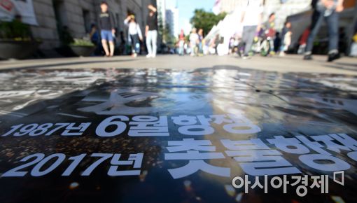 [포토]1987년 6월 그리고 2017년 촛불