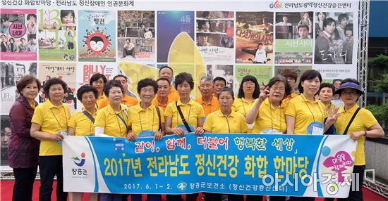 장흥군, 지역민과 더불어 지키는 정신건강 실행체계 마련