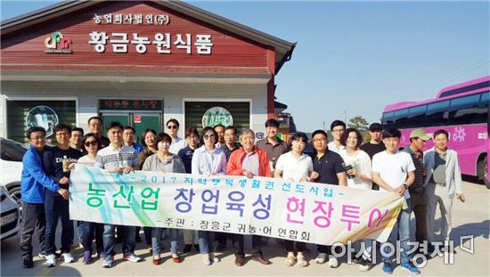 ‘성공적인 귀농’ 장흥군이 돕겠습니다