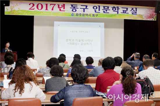 [포토]광주 동구인문학교실, 시인 나희덕 초청강연