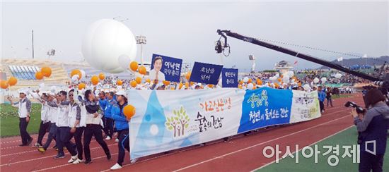 2017 전국생활체육대축전 제주에서 성황리 폐막!