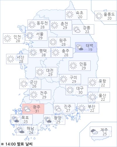 아경 오늘(11일)의 날씨와 미세먼지 (오후)