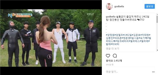 사진=양정원 인스타그램 캡처