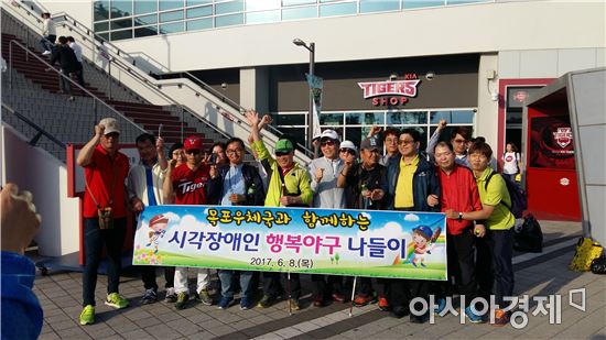 목포우체국 "시각장애인과 함께 행복야구 나들이"