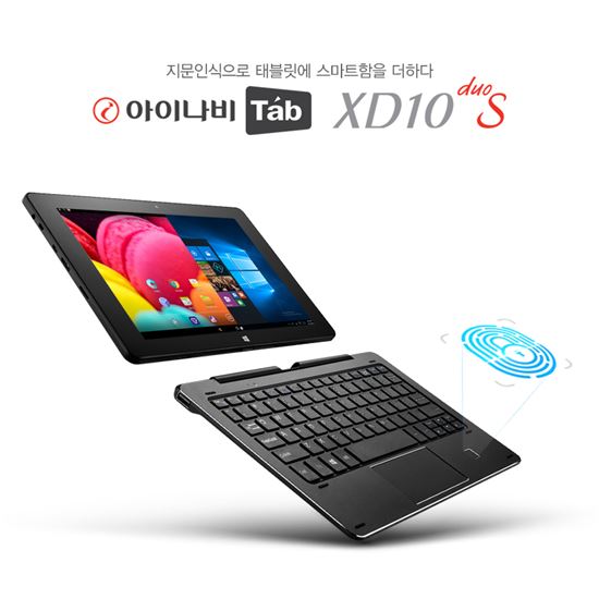 팅크웨어, 보안 강화한 태블릿 PC '아이나비 탭 듀오 S' 출시