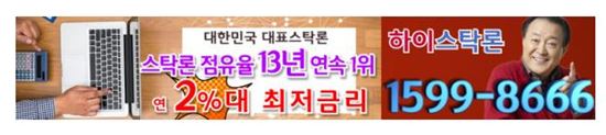 하이스탁론