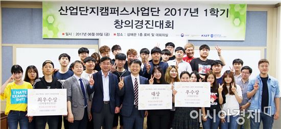 남부대학교 산업단지캠퍼스사업단, 2017년 1학기 제 4회 창의경진대회 개최