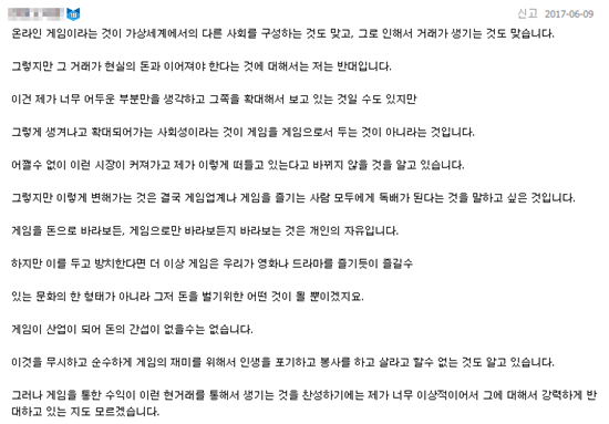 리니지M 헝그리앱, 아이템 거래 주제로 유저들 '갑론을박'