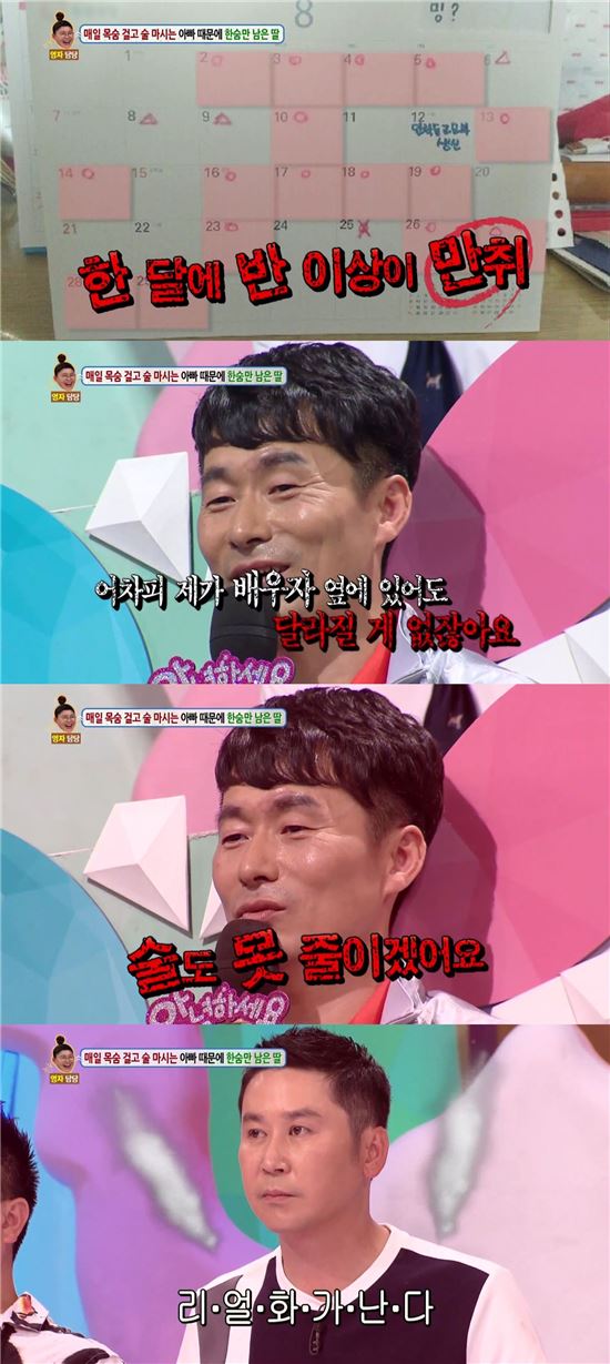 ‘안녕하세요’ 알코올 중독 아버지 “가족 위해 술 포기할 수 없다”