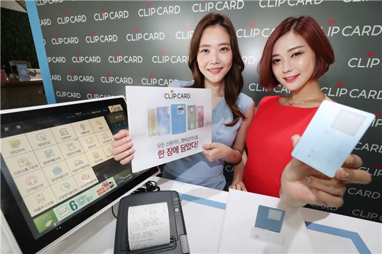 KT, 신용·체크·멤버십카드를 하나에 담은 '클립카드' 출시