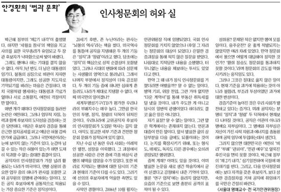광주일보 2014년 7월25일자 '법과 문화' 칼럼