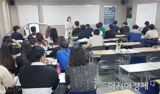 호남대 KIR사업단, 제 11회차 NCS 역량강화특강