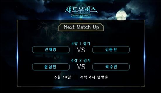 헝그리앱, '섀도우버스 마스터즈 오픈 시즌3' 4강 및 결승전 13일 오후 8시 생중계