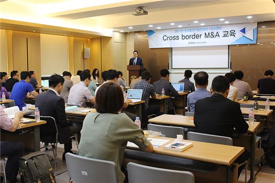 13일 한국중견기업연합회 M&A(기업 인수·합병)지원센터는 '2017 크로스 보더(Cross border) M&A 교육'을 개최했다.  