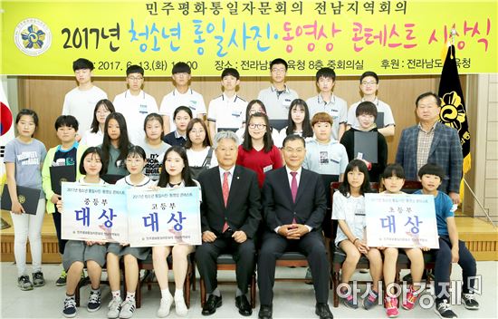 장만채 전남도교육감, 청소년 통일 사진·동영상 콘테스트 시상