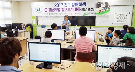 전남도교육청, 전국 장애학생 e페스티벌 전남예선 대회 개최
