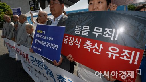 [포토]조계종, '동물은 무죄'